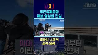 조작 의혹 받을 수 밖에 없는 2가지 이유