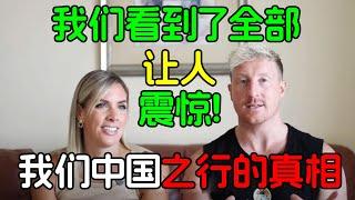 我们看到了全部，真相让人震惊！英国五口之家中国旅游三个月，打破揭穿西方媒体谣言！#中国 #中国旅游 #china #chinatravel #travel #旅游 #熱門 #旅遊 #旅行 #熱門 #