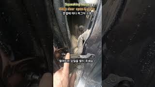 Door Squeaking noise when open, close ? can fix it easily. #doornoise, #doorsqueaking, #fixnoise