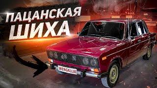 ВАЗ 2106 С РЕШЕТКОЙ КАК МУСТАНГ / СТРОБОСКОПЫ ФСО И МНОГО МЕЛОЧЕЙ