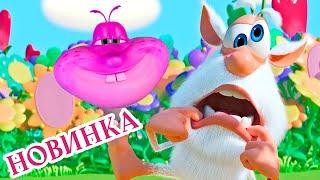 Буба — НОВАЯ СЕРИЯ⭐ Крошка Буба  Смешные мультики⭐ Классные Мультики