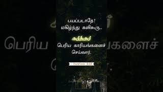 Yakobbennum Siru Poochiye|Pr.Lucas Sekar|Revival Songs| Christian songs|Faith|#fearnot #jesus