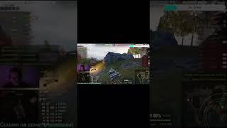 Leo раздал говна ) #worldoftanks #wot #стрим #ворлдофтанкс #вот #нагиб #взрывбк #leo