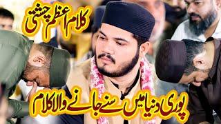 Gulam Fareed chasti Best Kalam 2024 || Kalam e Azam Chishti