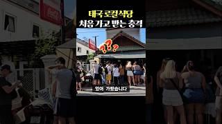 2000원으로 샵 가능한 태국 미슐랭 식당!? 치앙마이 여행&한달살기 필수 코스