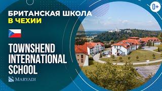 Британская школа с проживанием в Чехии Townshend International School / Среднее образование в Чехии