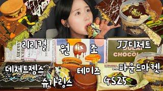 VARIOUS DUBAI CHOCOLATE PARTIES VIRAL DUBAI FIX CHOCOLATE ASMR EATING SOUNDS MUKBANG