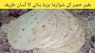 Pita bread without yeast shawarmy bread (shawarma roti) recipe