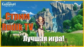 Genshin Impact Точим Оружие   Rudik TV