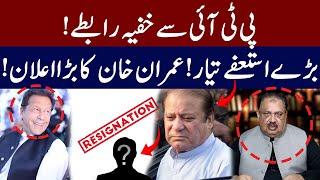 LIVE | Secret Meeting With Imran Khan | Big Personality Resignation | Rana Azeem Vlog | 92NewsHD