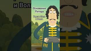Санкт-Петербург: НАЧАЛО ️ Приключения Пети и Волка #союзмультфильм #мультик