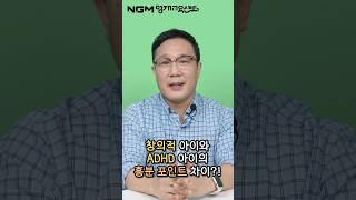 아이가 왜 흥분하는지 유심히 살펴보세요