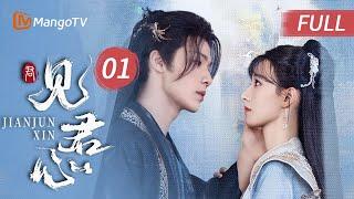MULTISUB《见君心 Into Your Heart》EP1 九皇子妃魂兮归来 红衣盲女上演冤魂复仇｜MangoTV Short Play