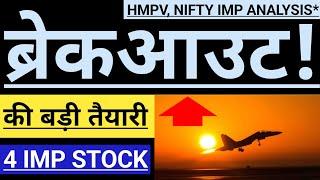 WHY MARKET UP ?  BREAKOUT STOCKS  BREAKING OUT STOCKS ANALYSIS  INVEST IN INDIA 