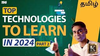 Top Technologies to Learn in 2024 | Trending Technologies in 2024 | Part 2 | Tamil | Karthik's Show