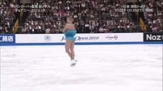 Joannie Rochette 2010 Japan Open FS