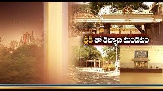 Online booking for TTD Kalyana Mandapams Facilitated | Available at ttdsevaonline.in