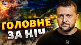 Щойно! Перемир'я в Україні. Зеленський готовий до відставки. Росіян відкинули назад / Головне за ніч