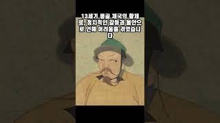 세계 역사상 비운의 왕 #shorts #쇼츠 #왕 #왕가 #왕족 #역사 #점심