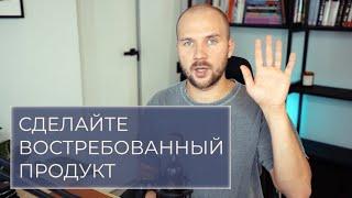 Как сделать свой онлайн курс и обучающую программу востребованными