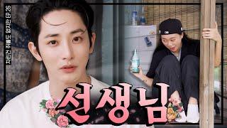 [SUB]  이수혁은 진짜 유명한 이영지 팬임   [차린건 쥐뿔도 없지만] EP.26 #이영지 #이수혁