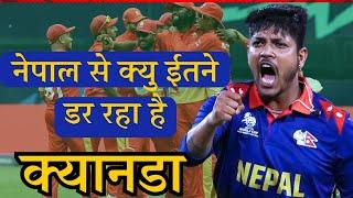 नेपाल से क्यु ईतना डर रहा है क्यानडा । Nepal cricket news ।cricket Nepal । Sandeep Lamichhane