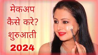 2024 में Beginners मेकअप ऐसे करें? Step-by-Step Red lipstick makeup tutorial Hindi | Kaur Tips