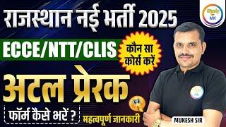 Rajasthan new vacancy 2025 | Two recruitment without exam | Application complete information |