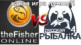 theFisher Online или РР4? ДОСВИДОС АРБУЗЫ!