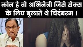 Gaurav Pradhan sensational claim on Chidambaram इस लेडी और दो एंकर संग सोए पी चिदंबरम