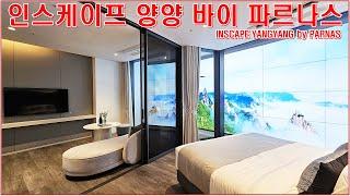 동해 오션뷰 설악산 파노라마 전망 인스케이프 양양 바이 파르나스 분양가격 홍보관 모델하우스 정보