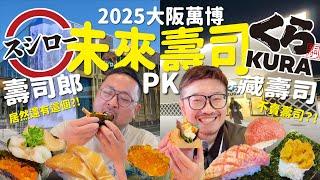 Sushiro vs Kura Sushi: Expo 2025 Showdown! Which One Deserves to Be No.1?