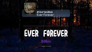 [Vietsub] สวยงามเสมอ (Ever Forever - OST.หลานม่า) - Billkin | T Music Channel