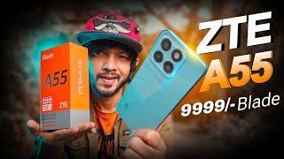 একেবারে ১০ হাজার টাকা বাজেটে হাজির - ZTE Blade A55 ! তবে আমাদের রিভিউ কি বলে?