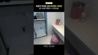 [부천] 4~5인가구 대형 3룸! 중동역 역세권 신축 아파트