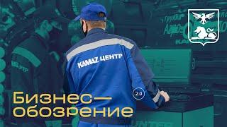 Состоялось торжественное открытие официального дилера ПАО «КАМАЗ»