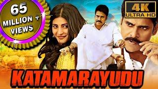 Katamaarayudu (4K) (Remake Of Veeram) - Pawan Kalyan Blockbuster Action Movie | Shruti Haasan