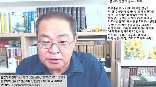 佛 파리 루브르박물관 '민중을 이끄는 자유의 여신' 앞 점거한 한국인들!