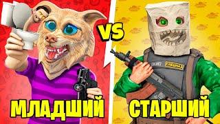 МЛАДШИЙ VS СТАРШИЙ БРАТ В ГТА 5 ! 13 ЧАСТЬ