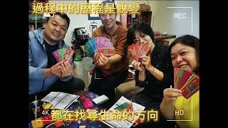 財富流教練