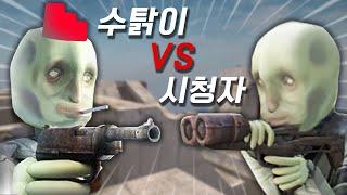 1:1 대결로 시청자들 참교육 시켜주기ㅋㅋ (STRAFTAT)