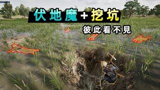 當伏地魔學會挖坑有多離譜？98名老六躲在坑裏，互相偷襲|PUBG