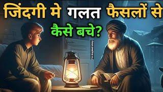 हर परेशानी दूर करेगी यह कहानी im inspired story | Buddhist story | #buddhastory #innerinspired story