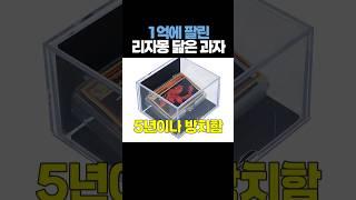 1억에 팔린 리자몽 닮은 치토스 과자