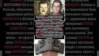Удивительная судьба двух офицеров Красной Армии, которых немцы похоронили как героев!  #история