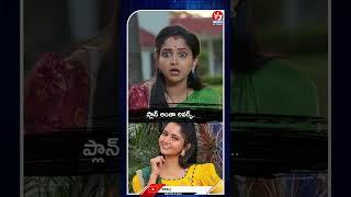 ప్లాన్ అంతా రివర్స్ | V3 News