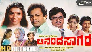 Ananda Sagara | Kannada HD Movie | Master Hiranniah | Aarathi | Social Drama