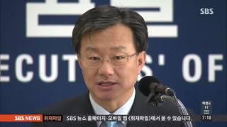 홍만표, 수상한 고문료…"기업고문 활동 살펴볼 것" / SBS