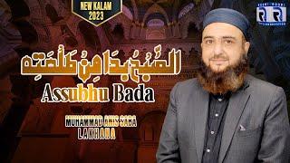 Anis Saba Lakhana || Assubhu Bada || New Naat || Allah Hu Allah || Roomi Production