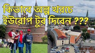 Low budget Europe tour tips and tricks  |কিভাবে অল্প খরচে ইউরোপ টুর দিবেন